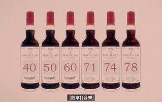 Introducing The Macallan Red Collection 麦卡伦红酒系列介绍 威士忌123翻译