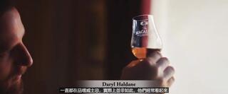 麦卡伦威士忌制造商版简介Introducing The Macallan Whisky Maker's Edition -威士忌123翻译