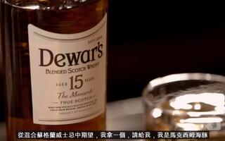 Dewar's & Playboy Blends and Single Malts 帝王威士忌和花花公子：混合和单一麦芽 -威士忌123翻译