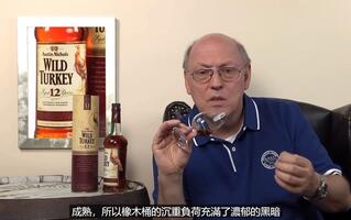 Whiskey ReviewTasting Wild Turkey 12 years 品尝野火鸡12年威士忌 -威士忌123翻译