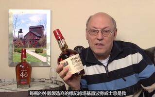 威士忌评论品鉴Maker's Mark Red Seal 红色印章 -威士忌123翻译