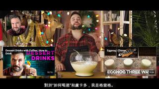Eggnog  How to Drink 蛋奶酒 - 如何喝鸡尾酒 - 威士忌123