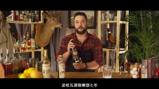 El Presidente  How to Drink 总统鸡尾酒 - 如何喝鸡尾酒 -威士忌123