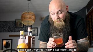 威士忌势利小人和如何做一个老手 Whiskey Snobs and How to Make an Old Fashioned-波本佬系列-威士忌123