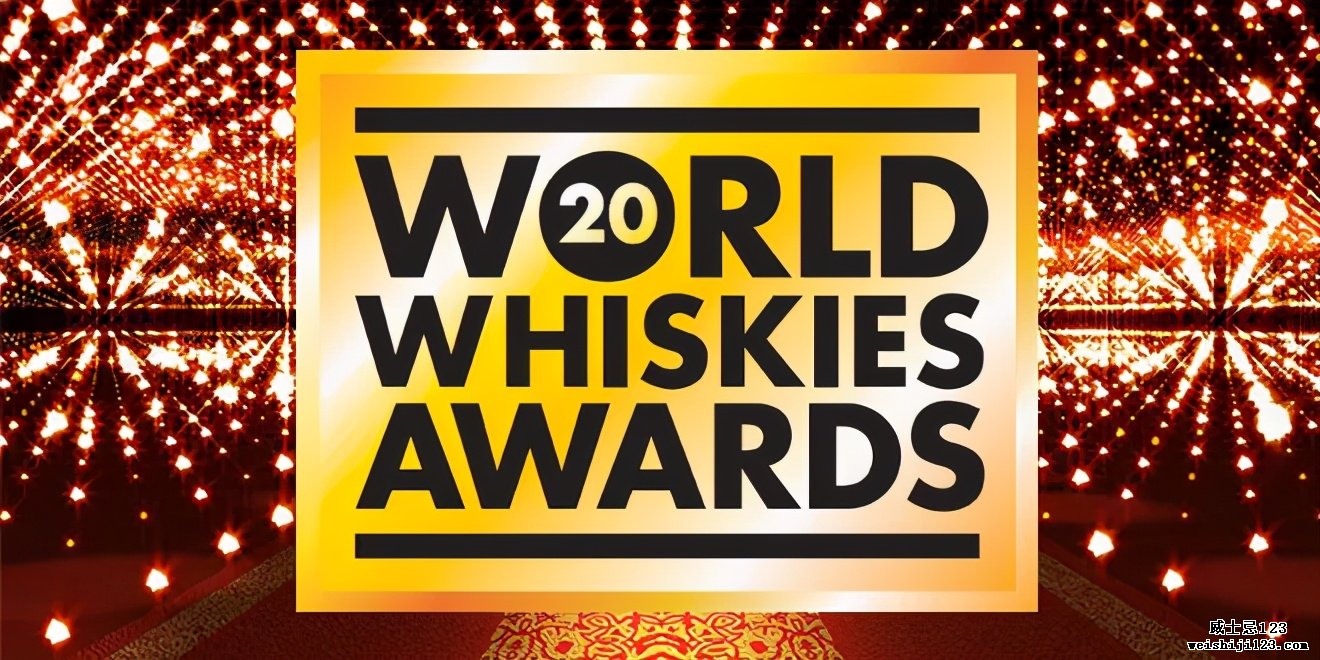 2021年全球威士忌大奖WWA「最佳名单」公布