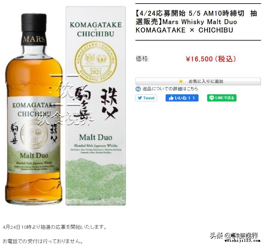 重磅！秩父和本坊酒造打造日本首套交换原酒自厂熟成威士忌