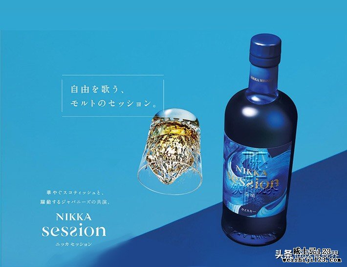 预购开启！Nikka日本苏格兰混血威士忌Session发布