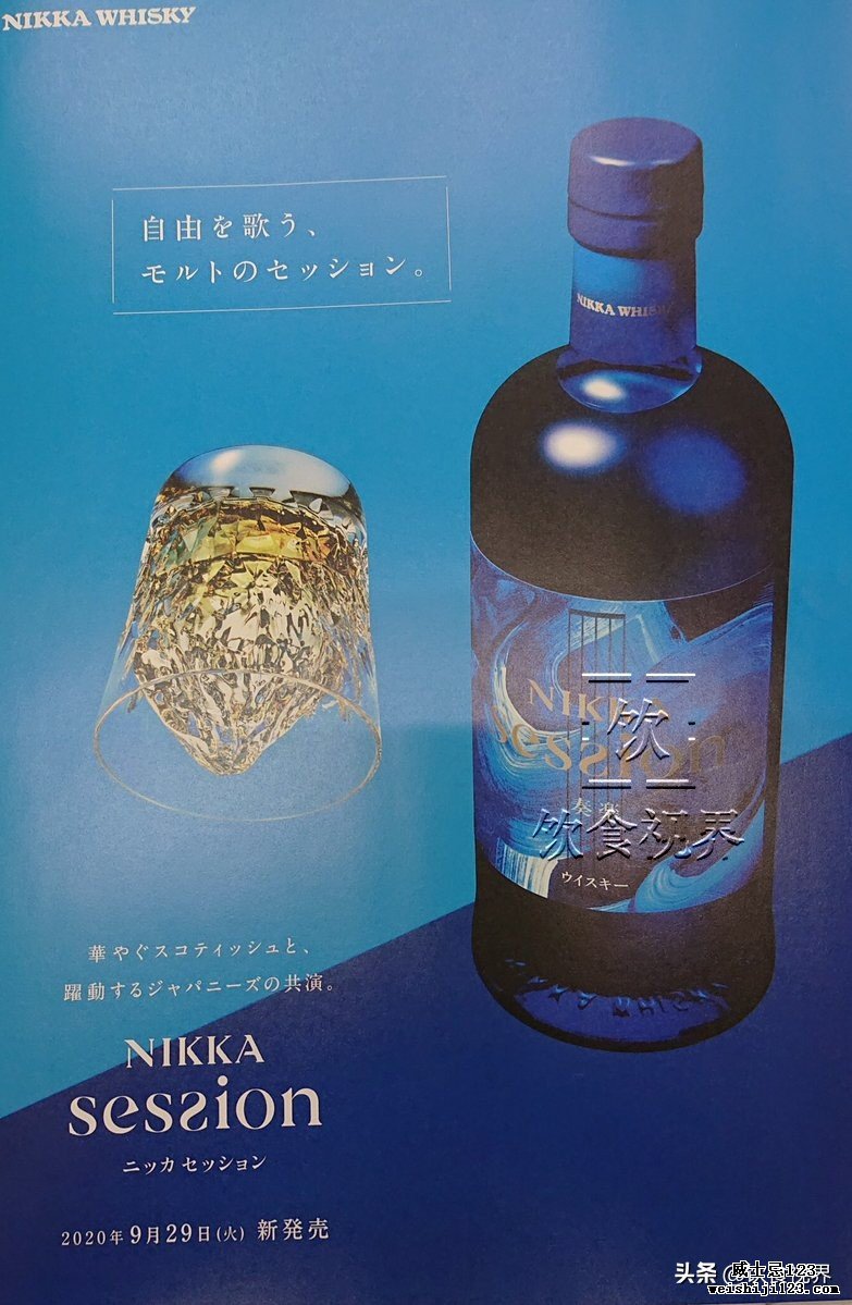 超前爆料！Nikka即将推出日本苏格兰混血威士忌Session