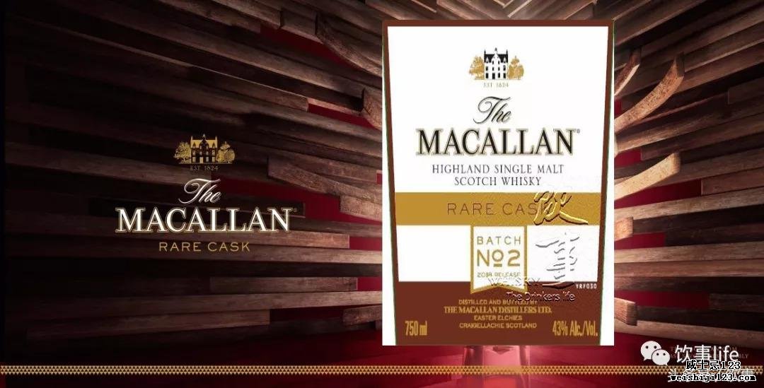 重磅！麦卡伦(Macallan)官方发布Rare Cask 2018第1批！