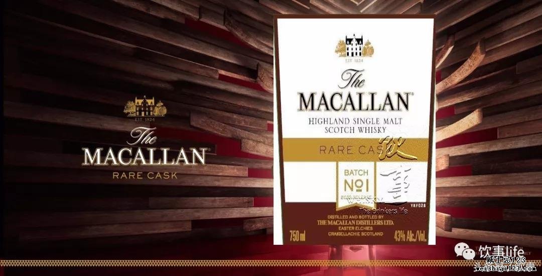 重磅！麦卡伦(Macallan)官方发布Rare Cask 2018第1批！