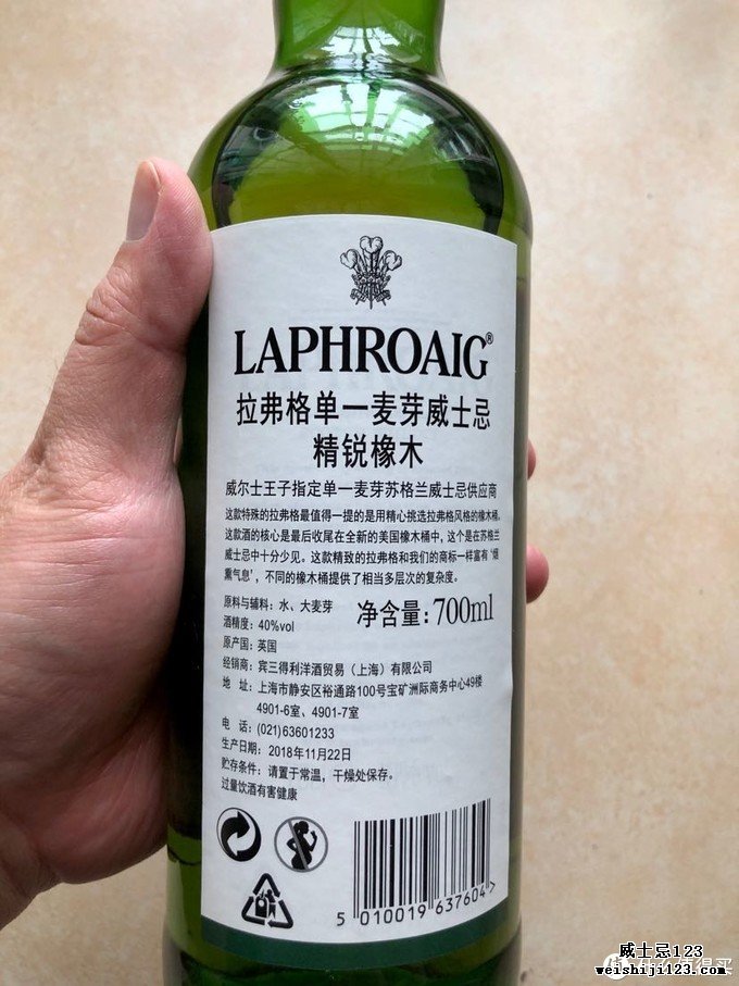 疫情期间的“碘酒”——拉弗格精选（Laphroaig Select）