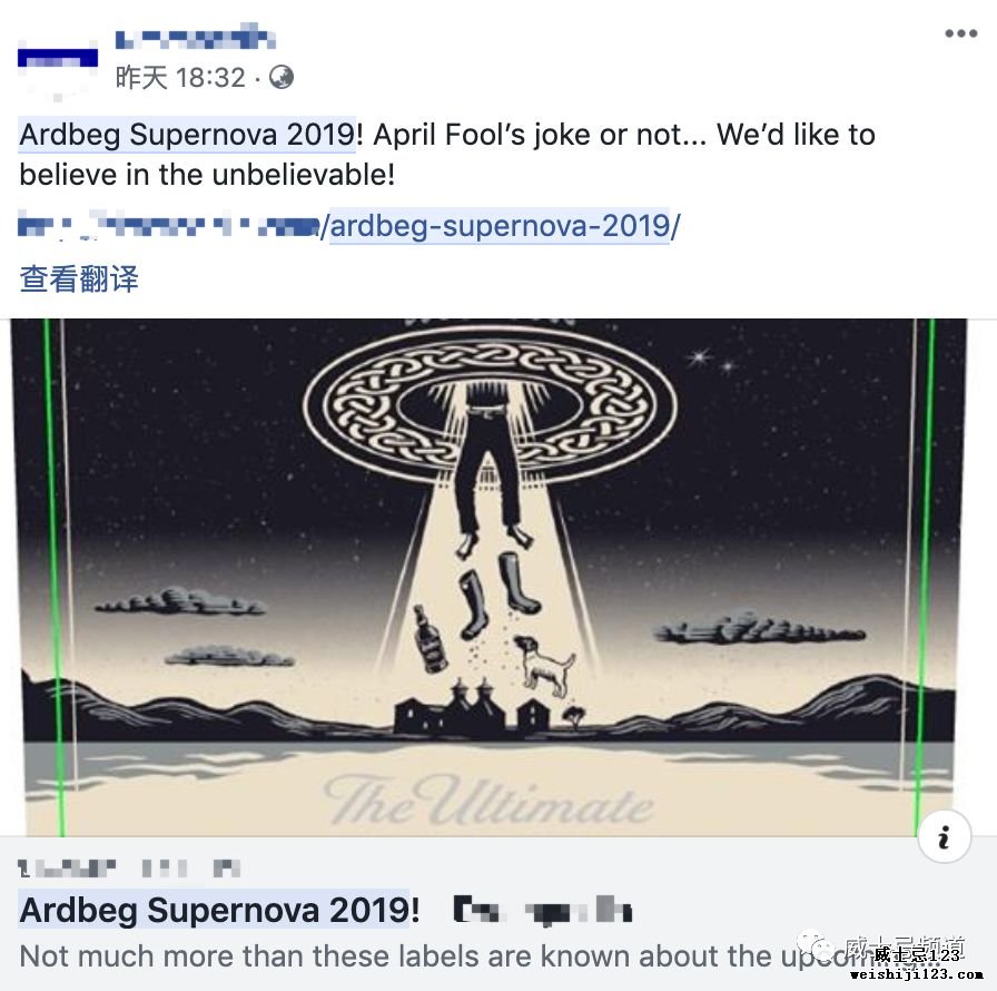 威情报（4月2号）|| 愚人节？Ardbeg Supernova 2019 真的来了？麦卡伦Folio 4，准备好了吗?