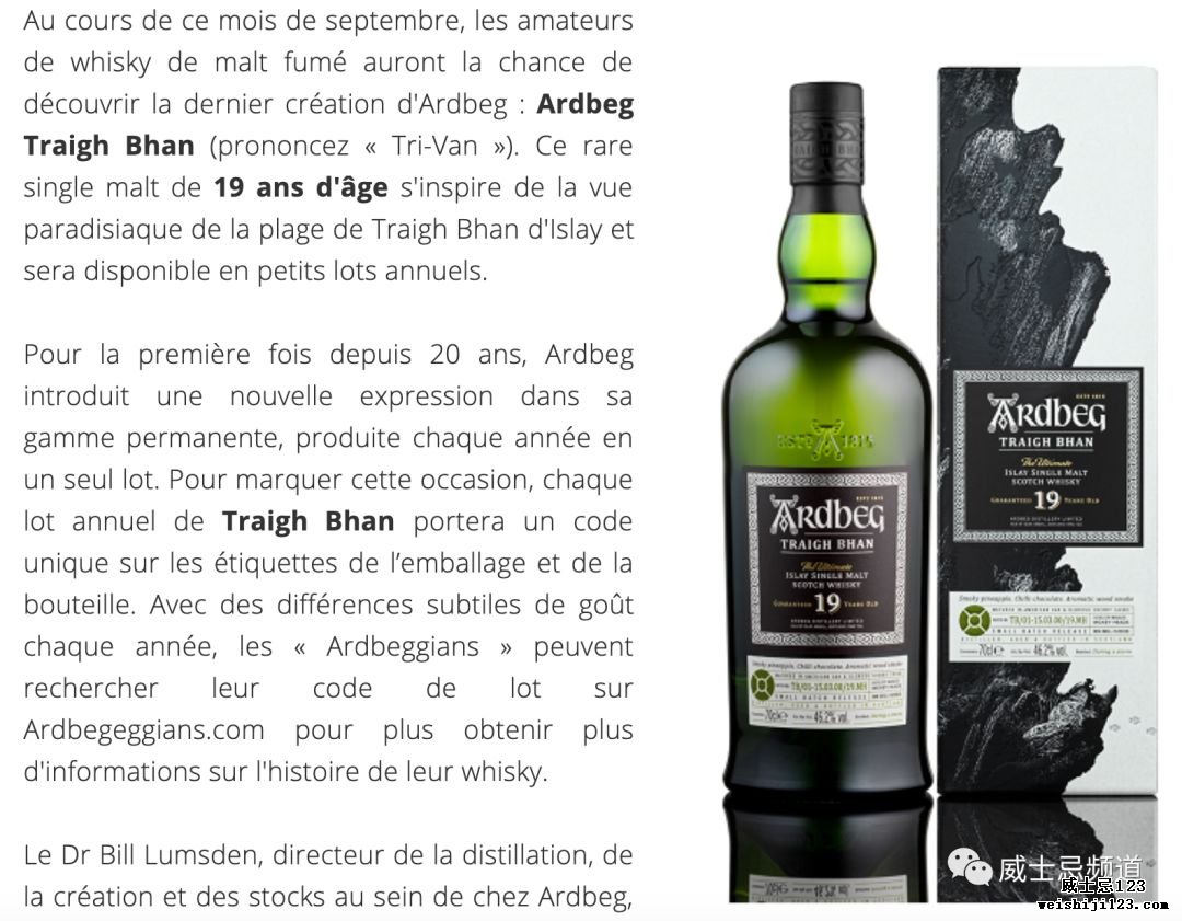 威情报（8月21日）||迄今为止最好的Highland Park出现了？Ardbeg 19年超值上市？