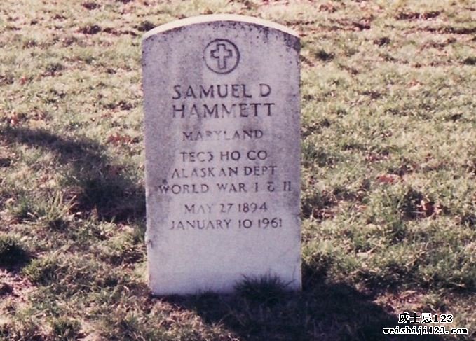 达希尔·哈米特（Dashiell Hammett）的坟墓