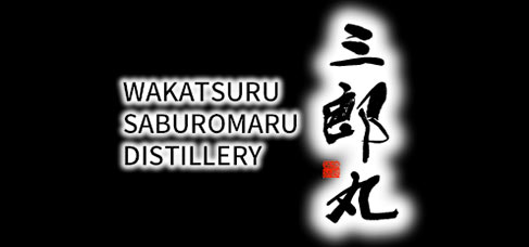 Wakatsuru Saburomaru Distillery威士忌