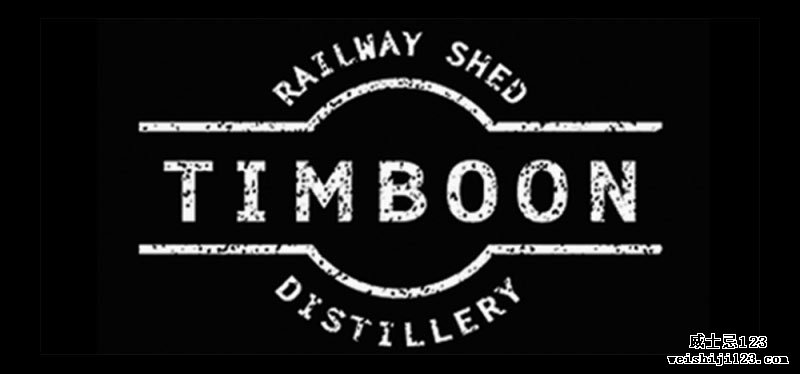 Timboon Railway Shed Distillery威士忌