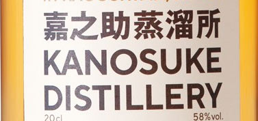 Kanosuke嘉之助威士忌
