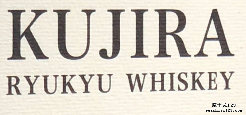 Kujira威士忌