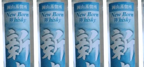New Born威士忌