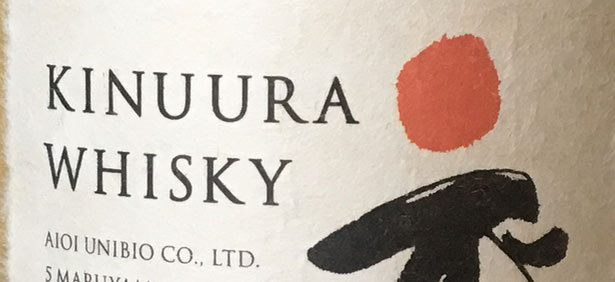 Kinuura威士忌