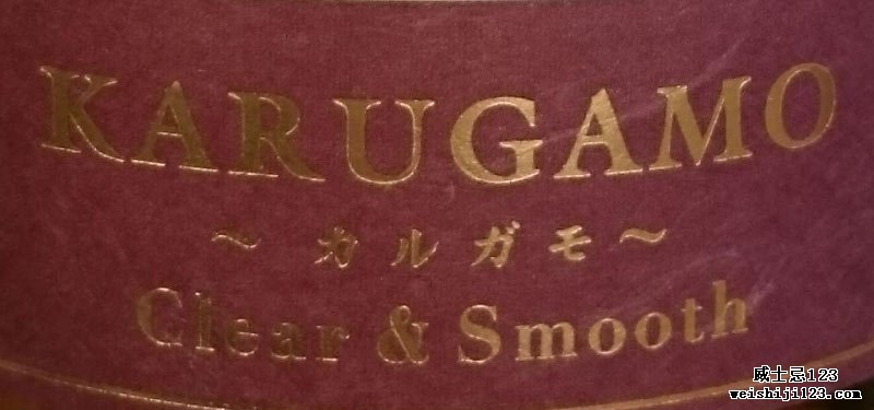 Karugamo威士忌