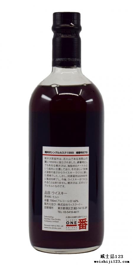 Karuizawa 1999