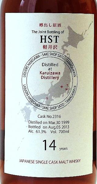 Karuizawa 1999