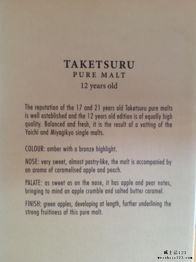 Taketsuru 12-year-old