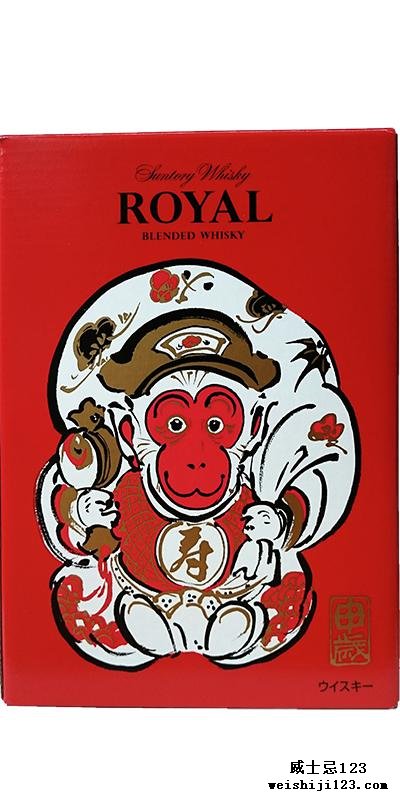 Suntory Royal - Year of the Monkey