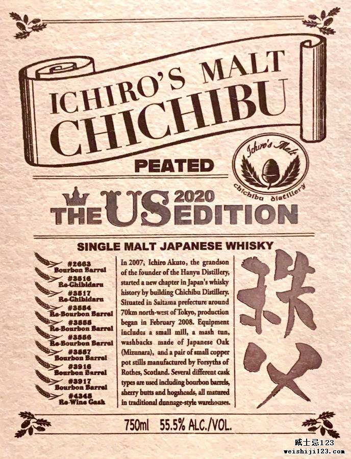 Chichibu The US Edition 2020