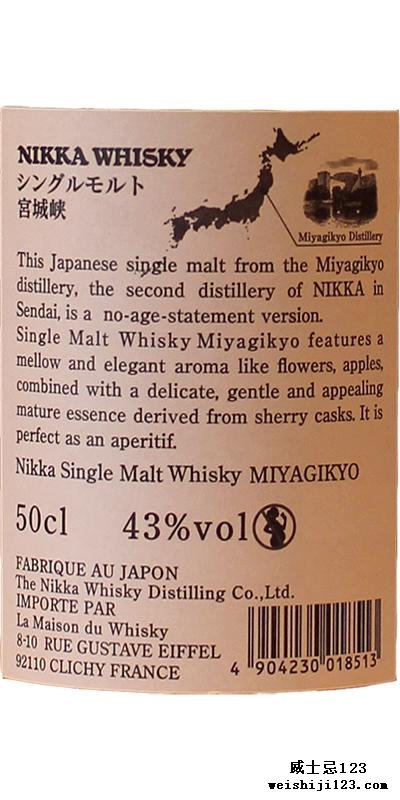 Nikka NAS