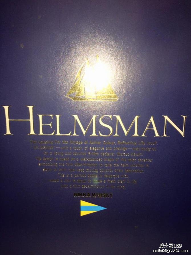 Nikka Helmsman