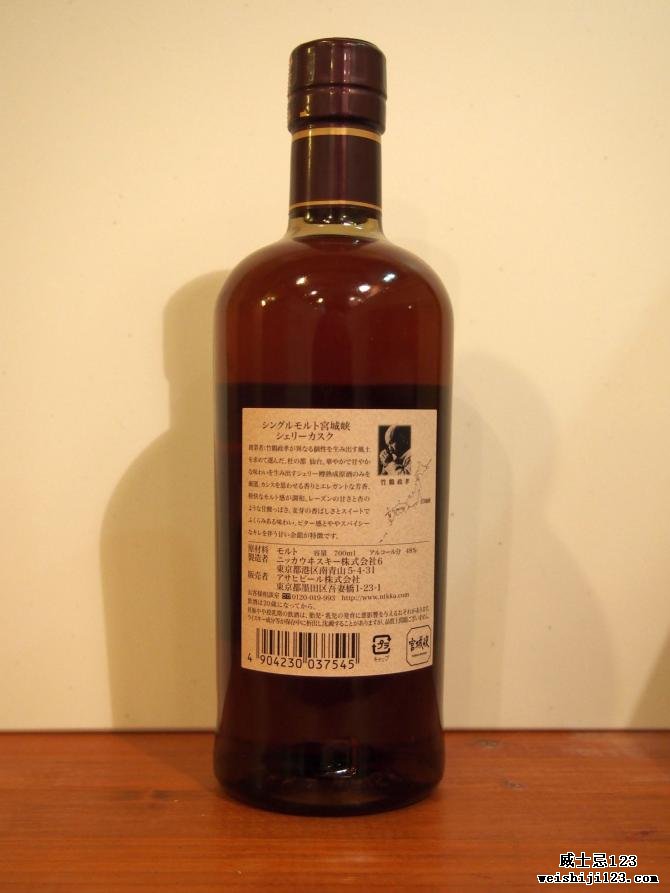 Miyagikyo Sherry Cask