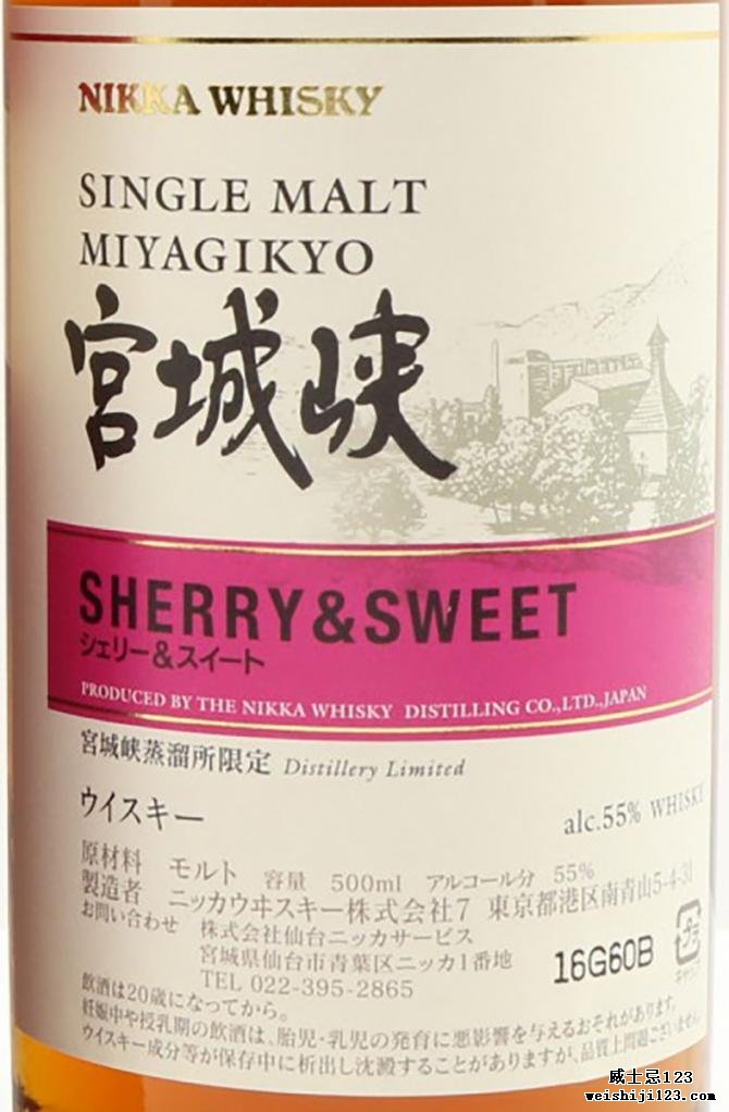 Miyagikyo Sherry & Sweet