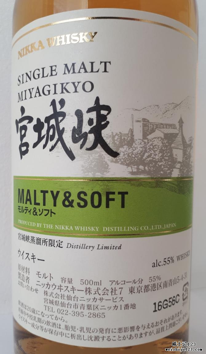 Miyagikyo Malty & Soft