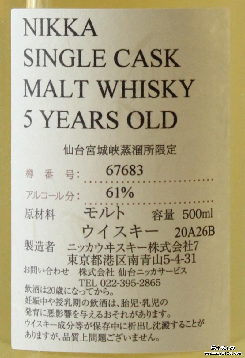 Miyagikyo 05-year-old