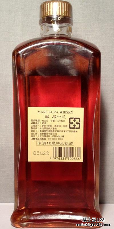 Mars Kura Whisky