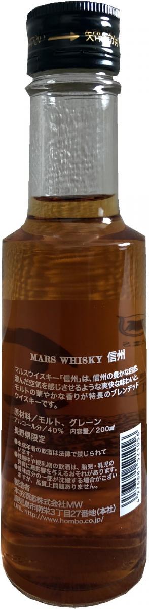 Mars Blended Whisky