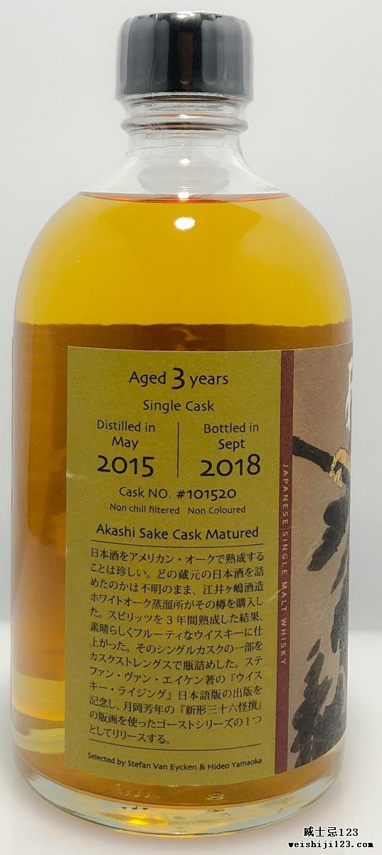 White Oak 2015 Akashi HY
