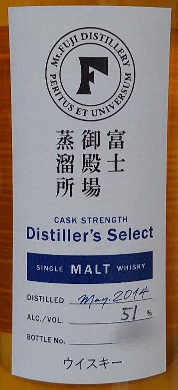 Fuji Gotemba Distiller's Select 2020
