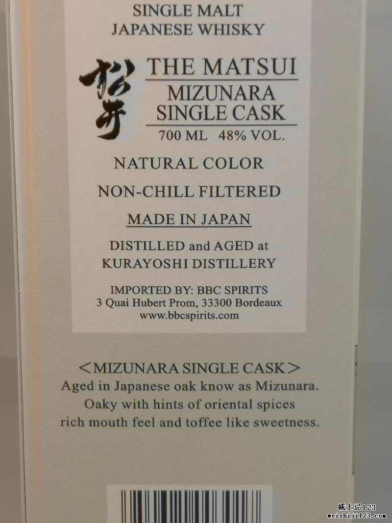 The Matsui Mizunara Cask