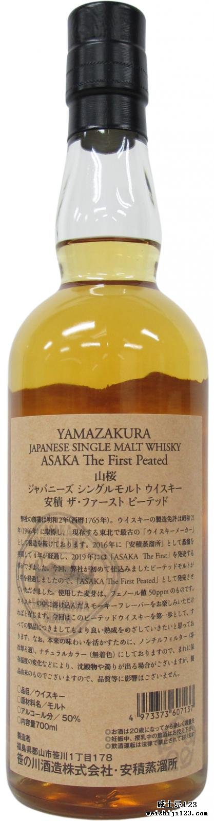 Yamazakura Asaka The First Peated