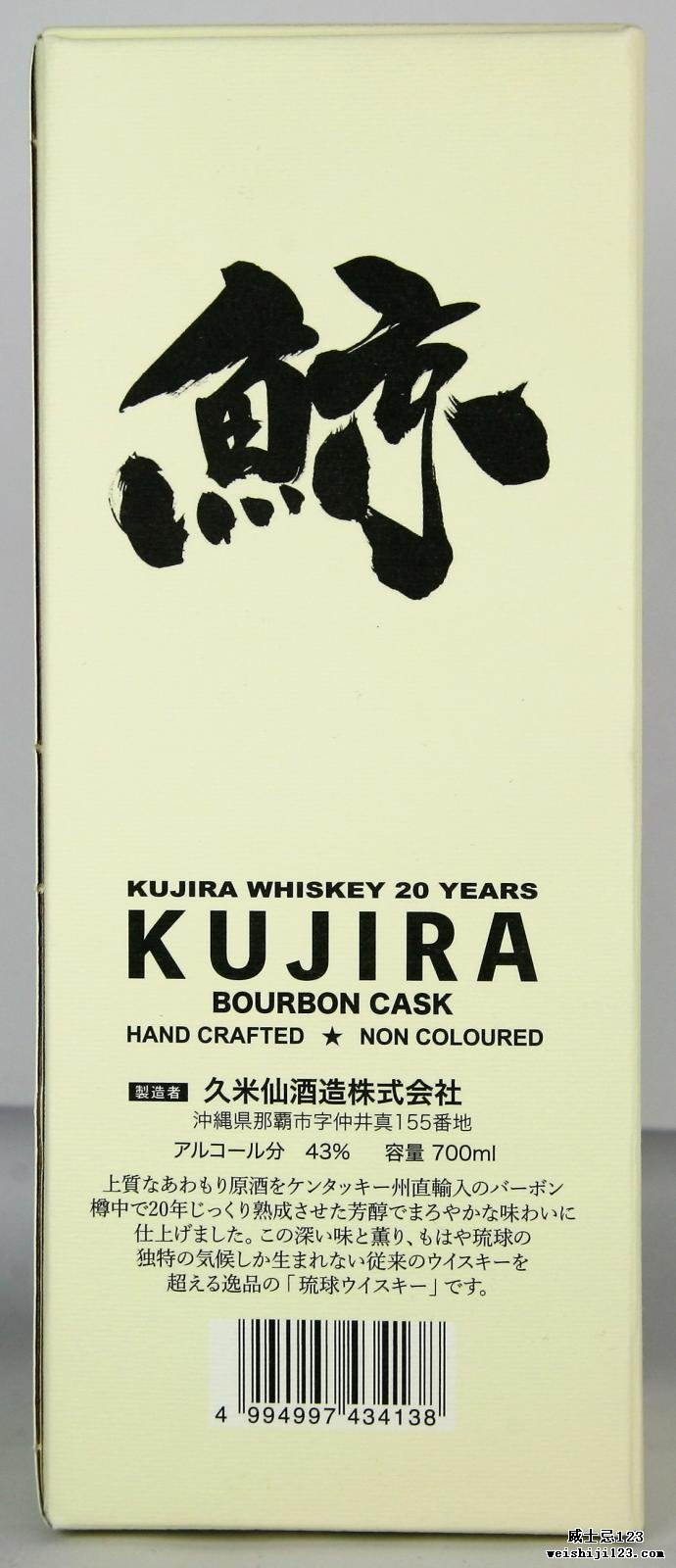 Kujira 20-year-old