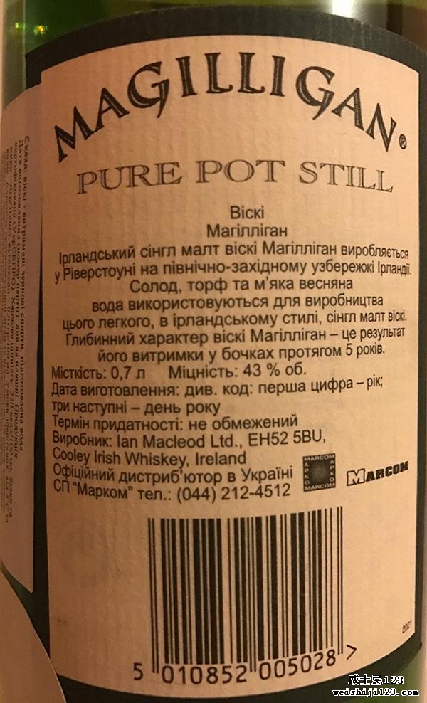 Magilligan Pure Pot Still