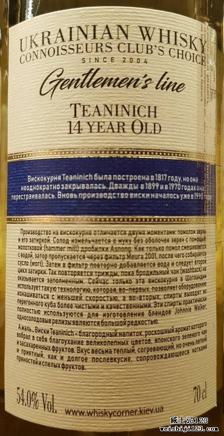 Teaninich 2005 UD