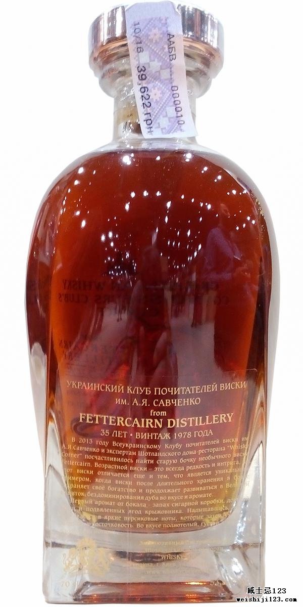 Fettercairn 1978 UD