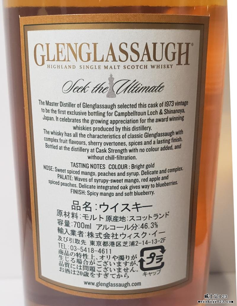 Glenglassaugh 1973