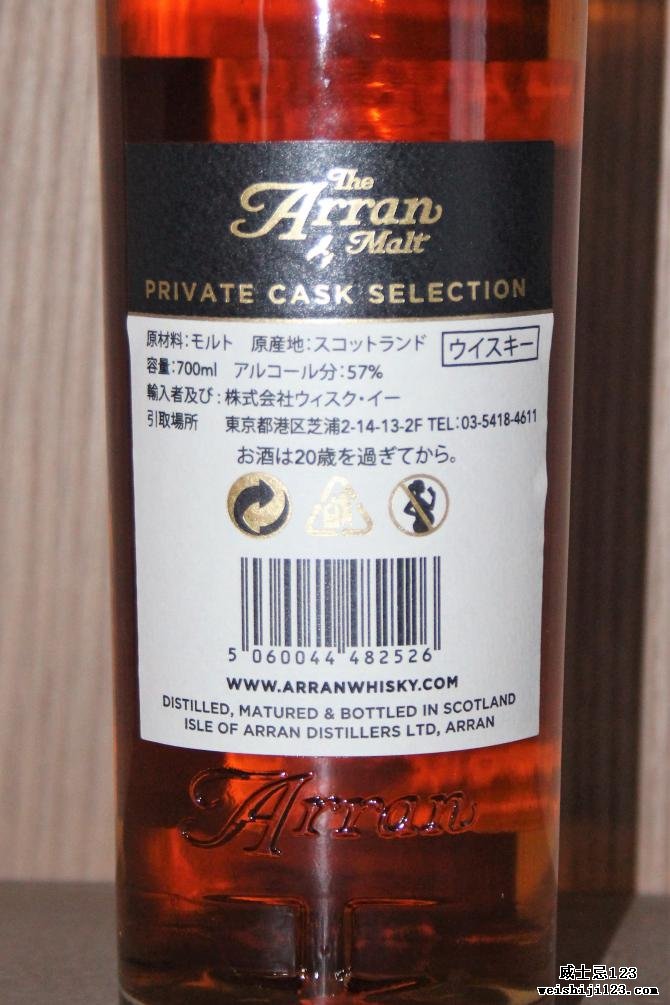 Arran Amarone Cask Finish