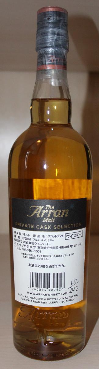 Arran 07-year-old