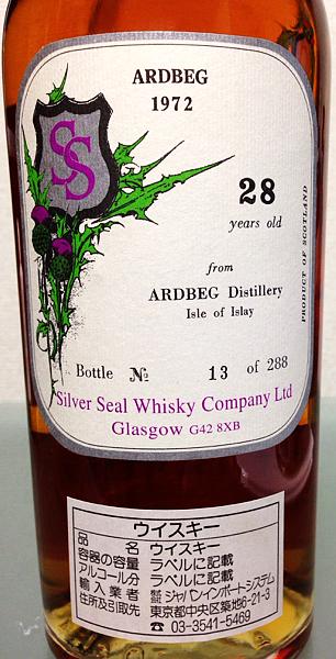 Ardbeg 1972 SS